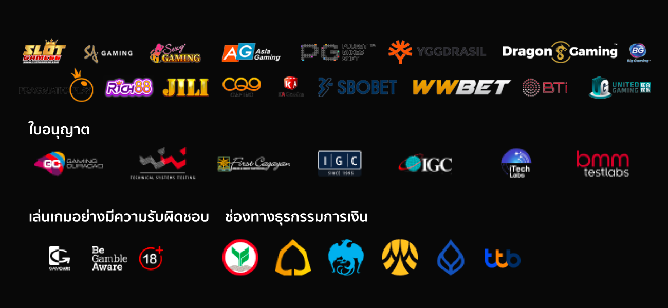 ผู้ให้บริการจาก infi88