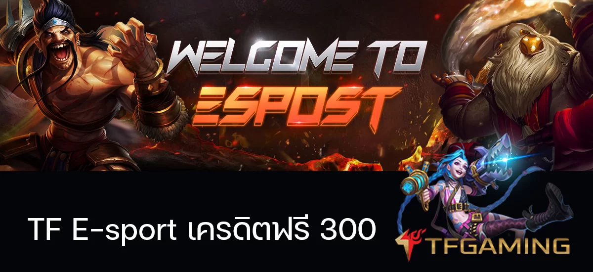 14tfเครดิตฟรี 300