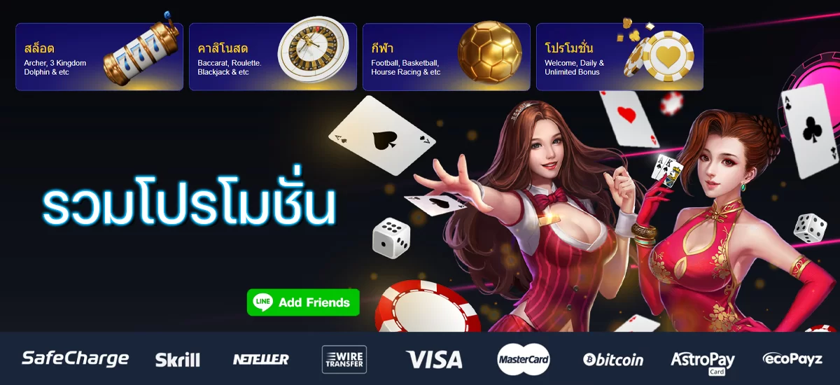 2รวมโปรโมชั่นเคดริตฟรี