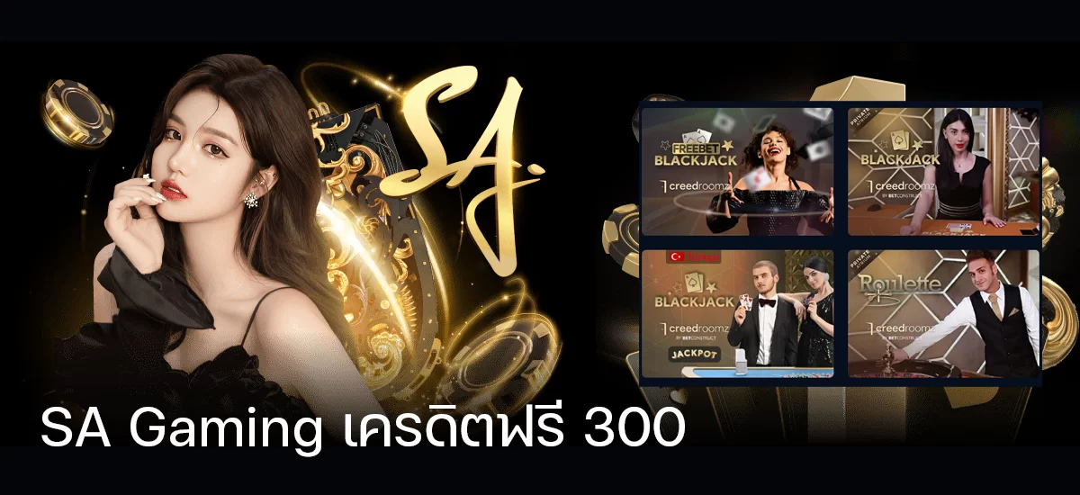 7saเครดิตฟรี 300