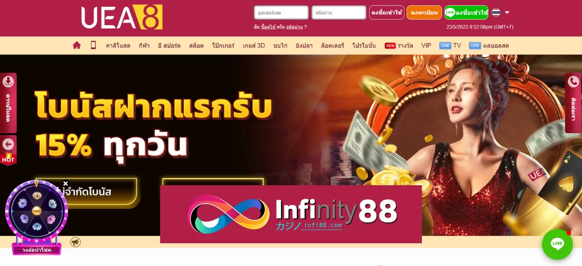 Free Credit 50 Ueabet