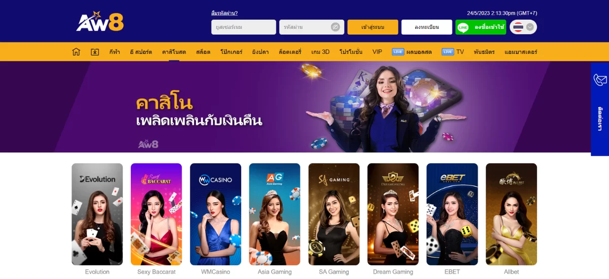 Free Credit 88 Sexy Baccarat