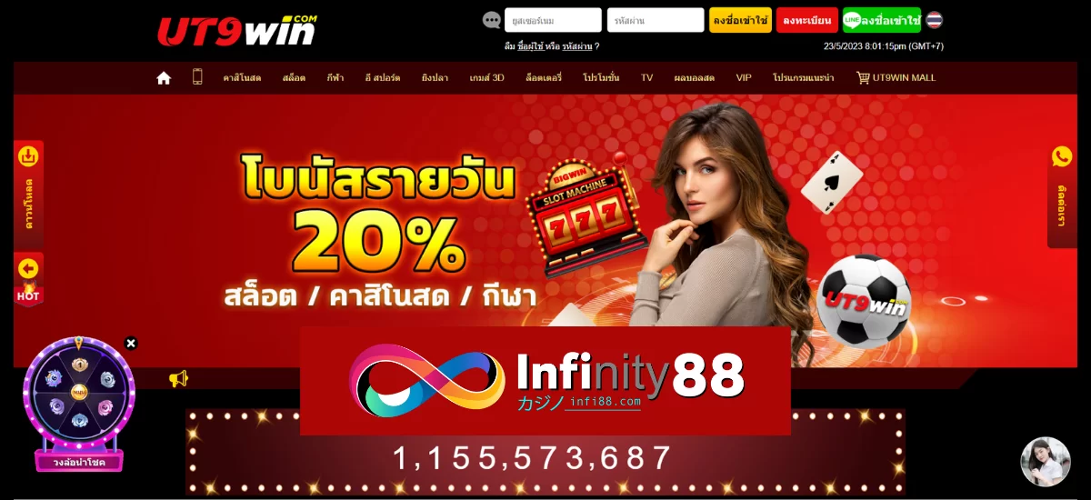 Free Credit 88 UT9Win