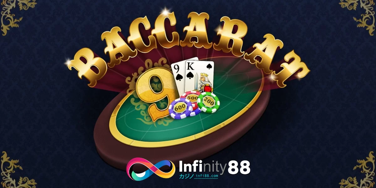 Transferring Money from Baccarat Page