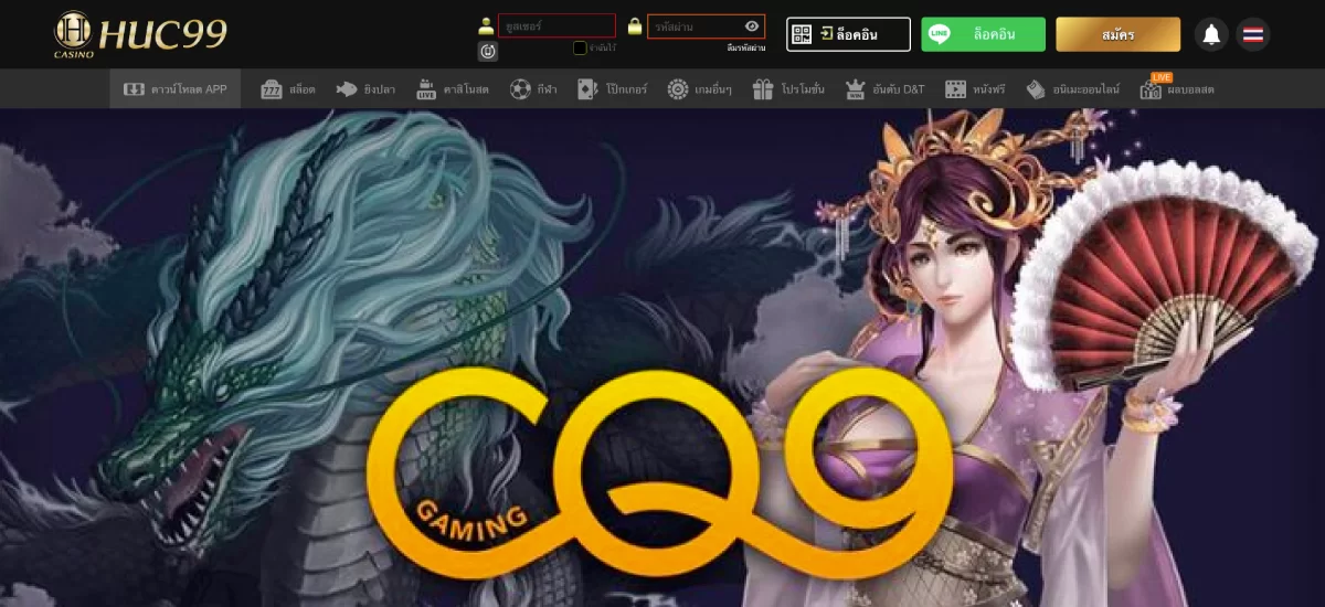 ค่ายเกมสล็อตออนไลน์ CQ9