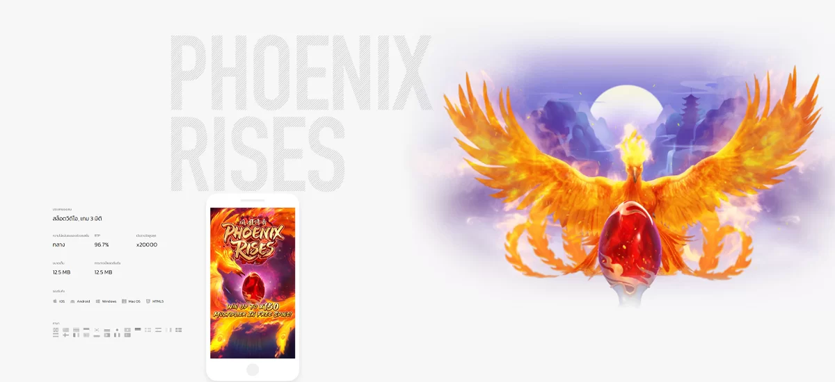 ทดลองเล่นสล็อต pg Phoenix Rises